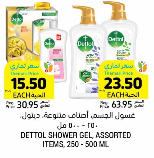 DETTOL Shower Gel  in Tamimi Market in KSA, Saudi Arabia, Saudi - Dammam