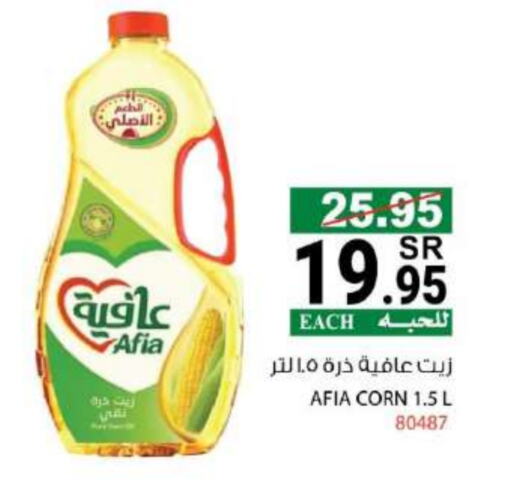 AFIA Corn Oil  in House Care in KSA, Saudi Arabia, Saudi - Mecca