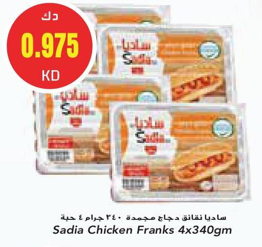 SADIA Chicken Franks  in Grand Costo in Kuwait - Kuwait City