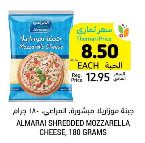 ALMARAI Mozzarella  in Tamimi Market in KSA, Saudi Arabia, Saudi - Dammam