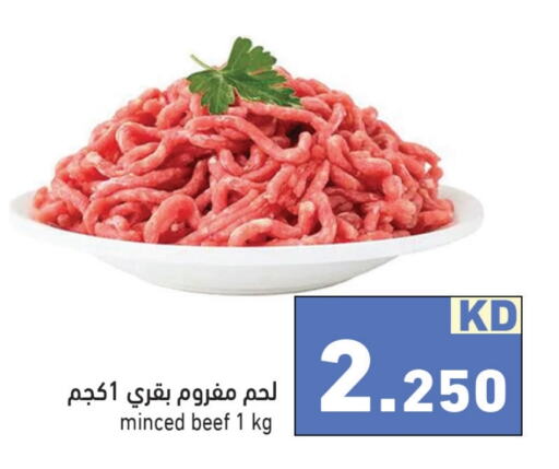  Beef  in Ramez in Kuwait - Ahmadi Governorate