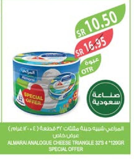 ALMARAI Analogue cream  in Farm  in KSA, Saudi Arabia, Saudi - Riyadh