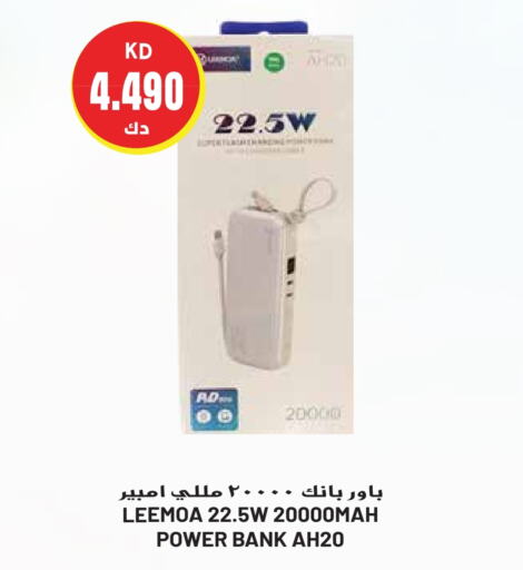  Powerbank  in Grand Hyper in Kuwait - Ahmadi Governorate