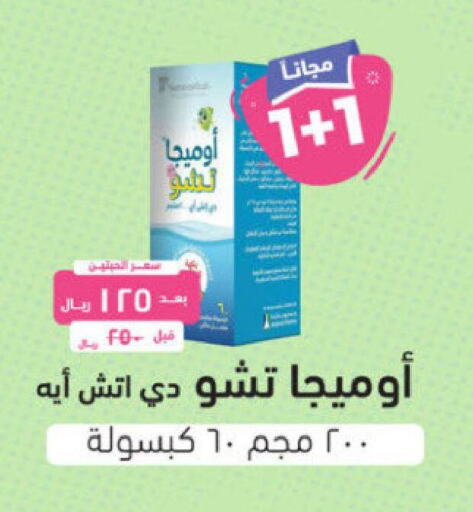    in United Pharmacies in KSA, Saudi Arabia, Saudi - Jubail