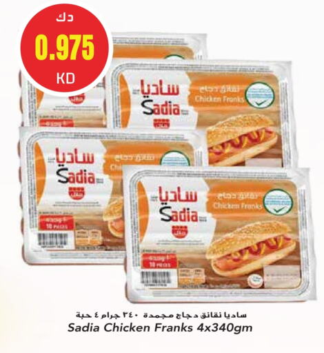 SADIA Chicken Franks  in Grand Hyper in Kuwait - Kuwait City