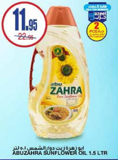 ABU ZAHRA Sunflower Oil  in Al Sadhan Stores in KSA, Saudi Arabia, Saudi - Riyadh