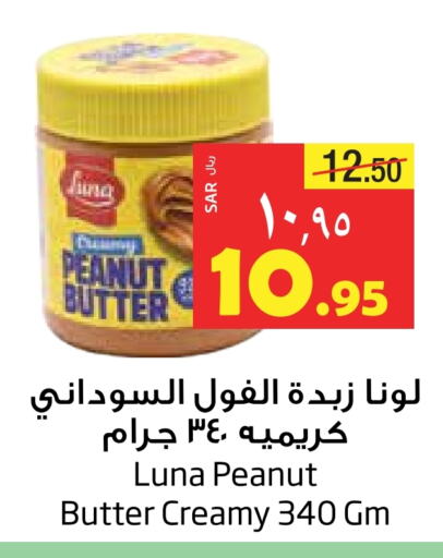 LUNA Peanut Butter  in Layan Hyper in KSA, Saudi Arabia, Saudi - Dammam