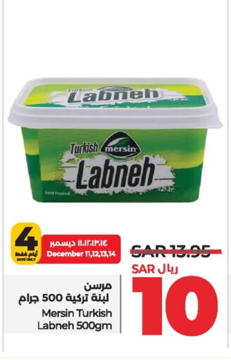  Labneh  in LULU Hypermarket in KSA, Saudi Arabia, Saudi - Riyadh