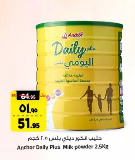 ANCHOR Milk Powder  in Al Madina Hypermarket in KSA, Saudi Arabia, Saudi - Riyadh