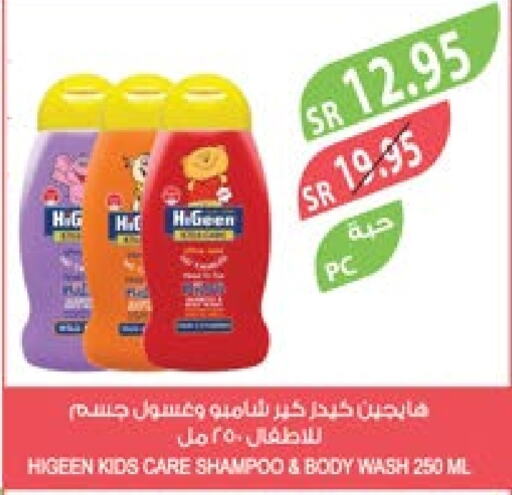  Shampoo / Conditioner  in Farm  in KSA, Saudi Arabia, Saudi - Al Bahah