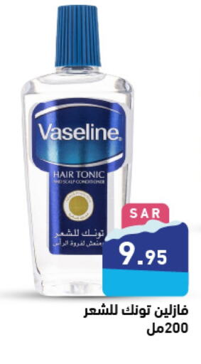 VASELINE Hair Oil  in Aswaq Ramez in KSA, Saudi Arabia, Saudi - Dammam