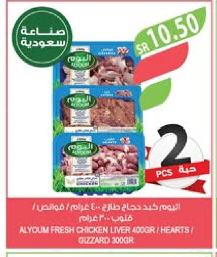  Chicken Liver  in Farm  in KSA, Saudi Arabia, Saudi - Khafji