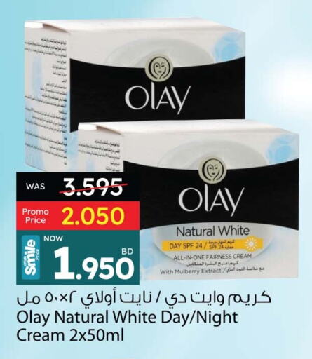 OLAY Face Cream  in Ansar Gallery in Bahrain