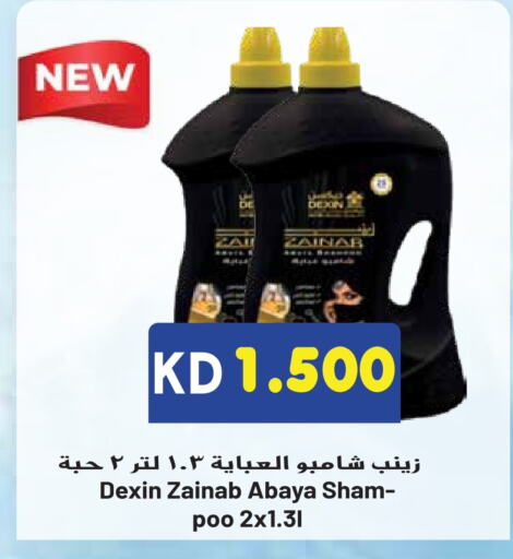 DEXIN Abaya Shampoo  in Grand Hyper in Kuwait - Ahmadi Governorate