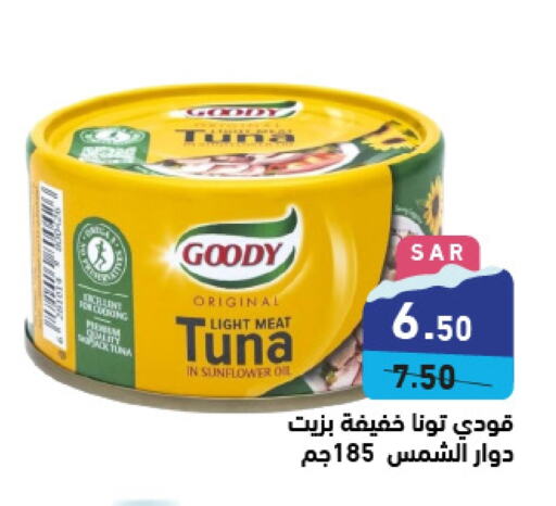  Tuna - Canned  in Aswaq Ramez in KSA, Saudi Arabia, Saudi - Hafar Al Batin