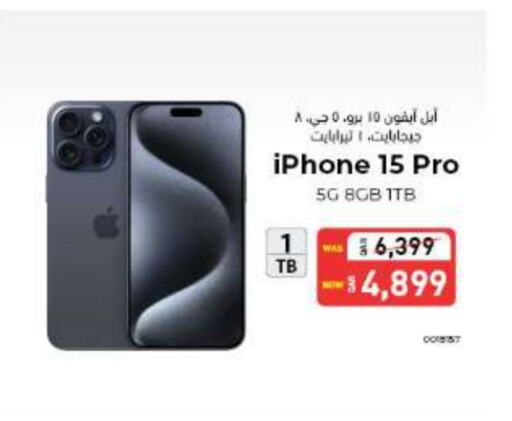 APPLE iPhone 15  in Digital Zone Trading in Qatar - Al Daayen