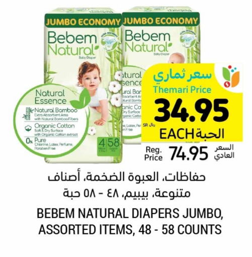 BEBEM NATURAL   in Tamimi Market in KSA, Saudi Arabia, Saudi - Khafji