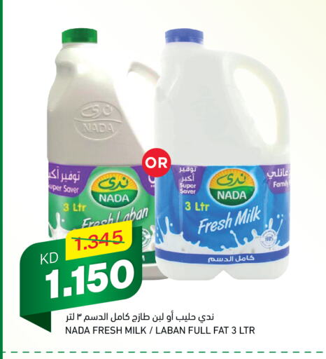 NADA Laban  in Gulfmart in Kuwait - Ahmadi Governorate