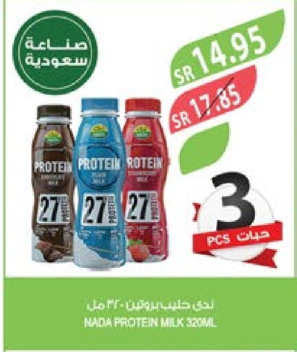 NADA Protein Milk  in Farm  in KSA, Saudi Arabia, Saudi - Jubail