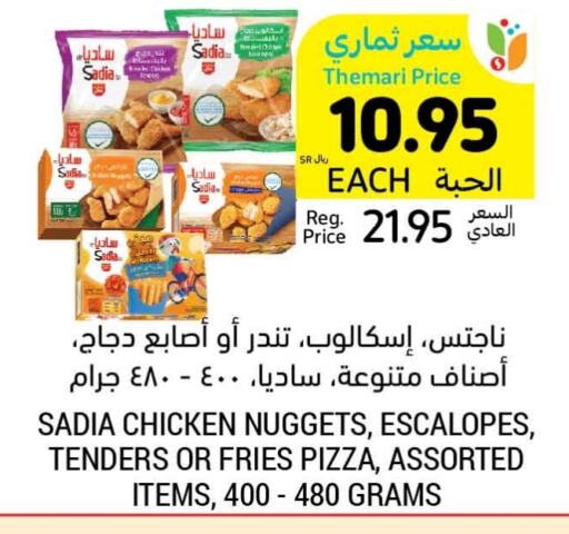 SADIA Chicken Nuggets  in Tamimi Market in KSA, Saudi Arabia, Saudi - Unayzah