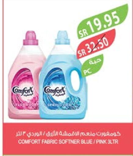 COMFORT Softener  in Farm  in KSA, Saudi Arabia, Saudi - Jeddah