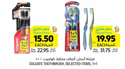 COLGATE Toothbrush  in Tamimi Market in KSA, Saudi Arabia, Saudi - Jubail