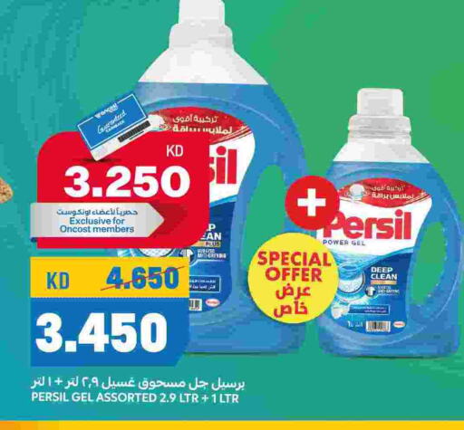 PERSIL Detergent  in Oncost in Kuwait - Jahra Governorate