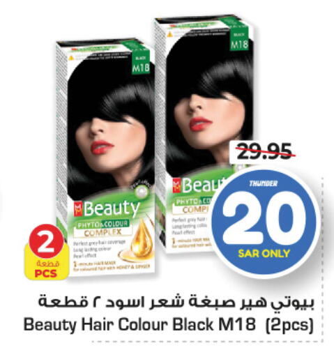  Hair Colour  in Nesto in KSA, Saudi Arabia, Saudi - Al Majmaah