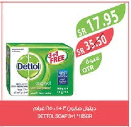 DETTOL   in Farm  in KSA, Saudi Arabia, Saudi - Qatif