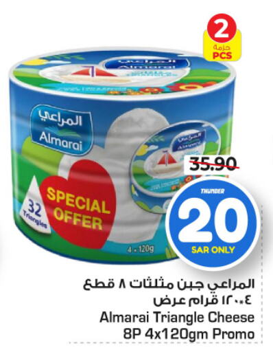 ALMARAI Triangle Cheese  in Nesto in KSA, Saudi Arabia, Saudi - Riyadh