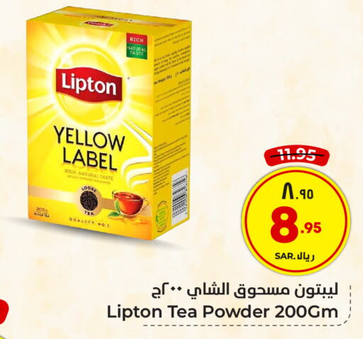 Lipton Tea Powder  in Hyper Al Wafa in KSA, Saudi Arabia, Saudi - Riyadh