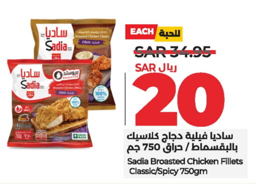 SADIA   in LULU Hypermarket in KSA, Saudi Arabia, Saudi - Unayzah