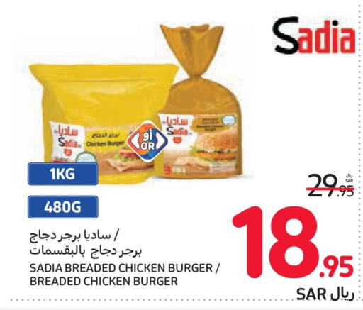 SADIA Chicken Burger  in Carrefour in KSA, Saudi Arabia, Saudi - Sakaka