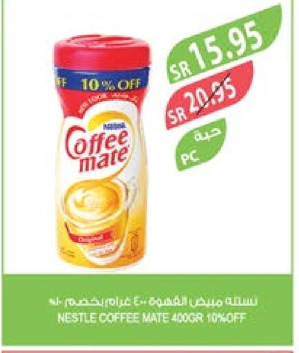 COFFEE-MATE Coffee Creamer  in Farm  in KSA, Saudi Arabia, Saudi - Khafji