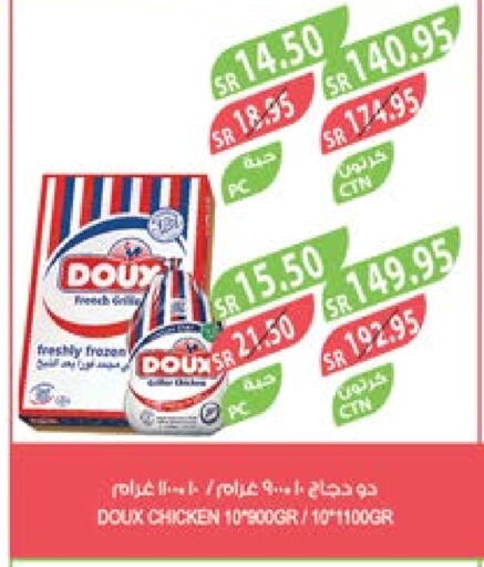 DOUX Frozen Whole Chicken  in Farm  in KSA, Saudi Arabia, Saudi - Najran