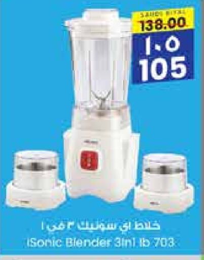  Mixer / Grinder  in City Flower in KSA, Saudi Arabia, Saudi - Sakaka