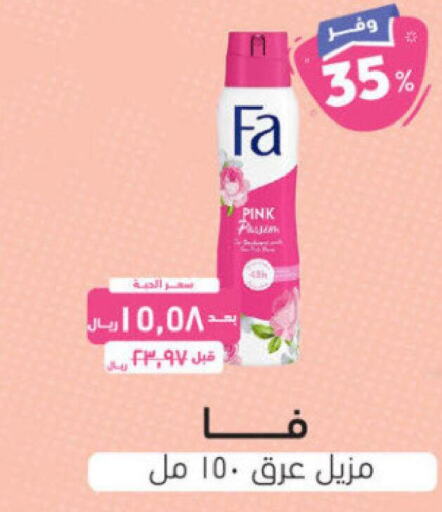 FA   in United Pharmacies in KSA, Saudi Arabia, Saudi - Saihat