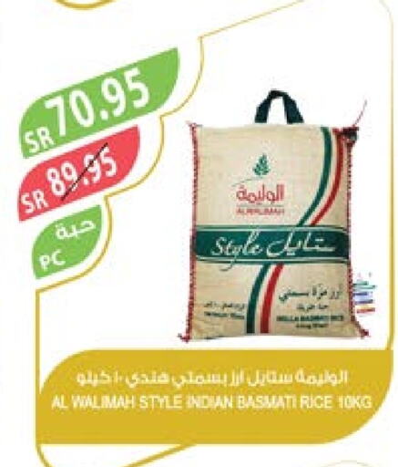  Basmati / Biryani Rice  in Farm  in KSA, Saudi Arabia, Saudi - Al Bahah