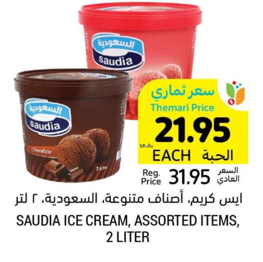 SAUDIA   in Tamimi Market in KSA, Saudi Arabia, Saudi - Al Hasa