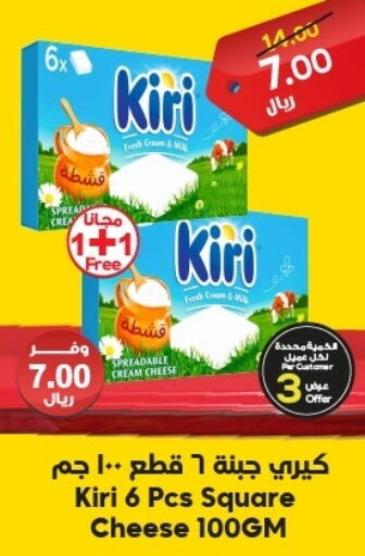 KIRI Cream Cheese  in Dukan in KSA, Saudi Arabia, Saudi - Jeddah