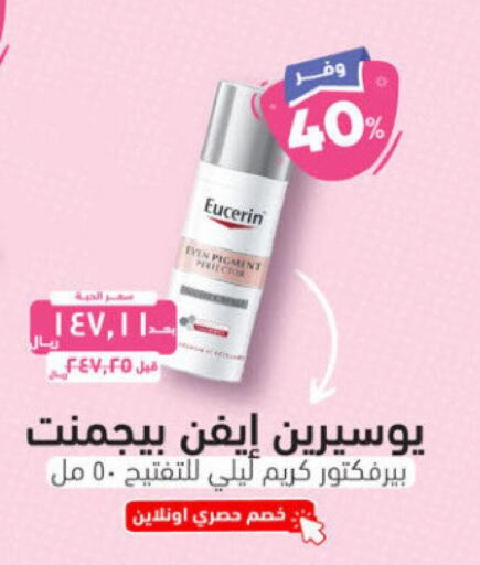  Face Cream  in United Pharmacies in KSA, Saudi Arabia, Saudi - Jubail