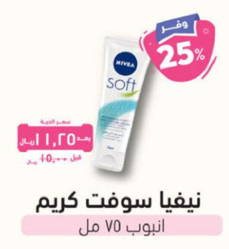 Nivea Face Cream  in United Pharmacies in KSA, Saudi Arabia, Saudi - Al Qunfudhah