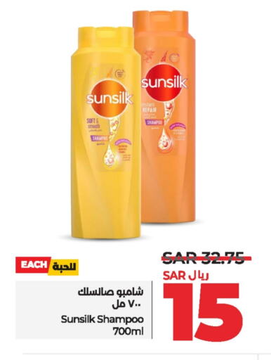 SUNSILK Shampoo / Conditioner  in LULU Hypermarket in KSA, Saudi Arabia, Saudi - Unayzah