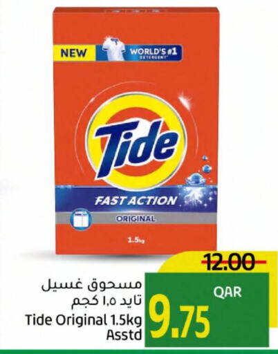  Detergent  in Gulf Food Center in Qatar - Al Khor