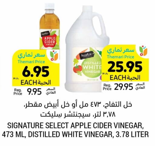 SIGNATURE Vinegar  in Tamimi Market in KSA, Saudi Arabia, Saudi - Hafar Al Batin