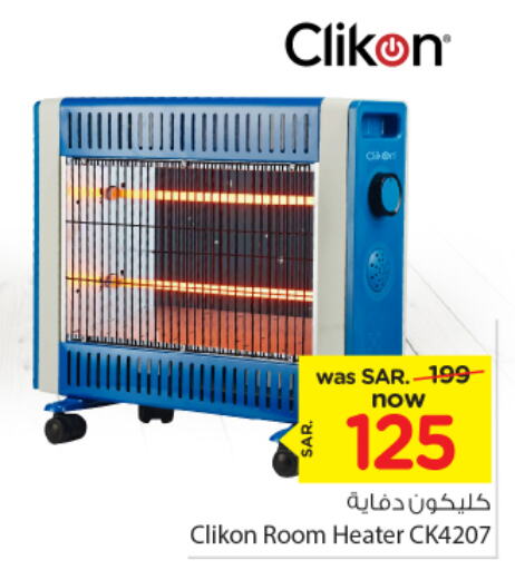 CLIKON Heater  in Nesto in KSA, Saudi Arabia, Saudi - Dammam