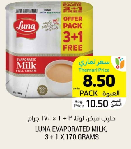 LUNA Evaporated Milk  in Tamimi Market in KSA, Saudi Arabia, Saudi - Jubail