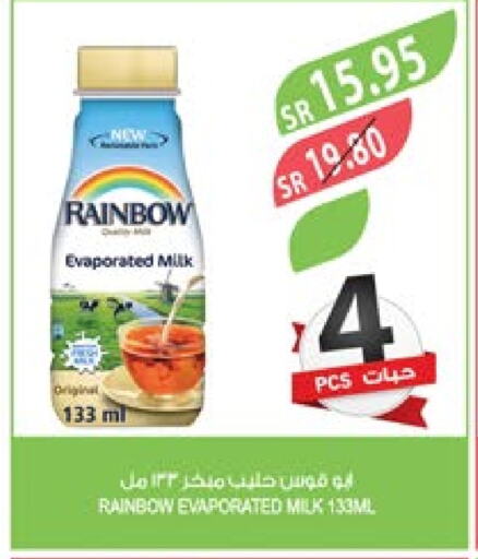 RAINBOW Evaporated Milk  in Farm  in KSA, Saudi Arabia, Saudi - Jubail