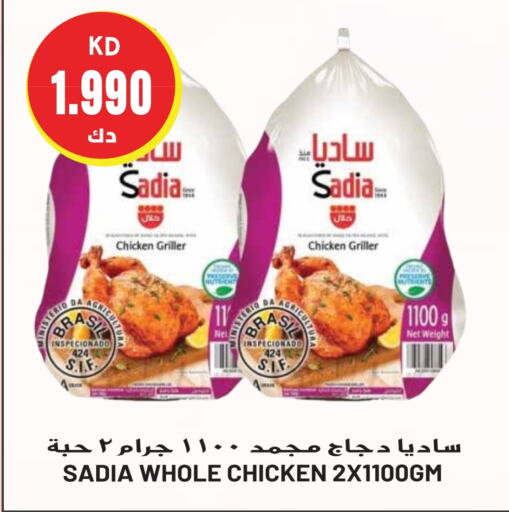 SADIA Frozen Whole Chicken  in Grand Hyper in Kuwait - Ahmadi Governorate