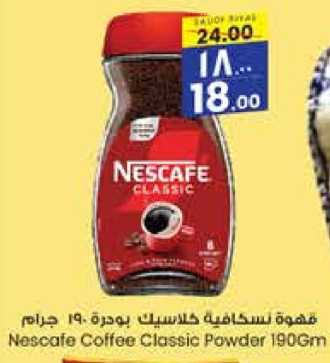 NESCAFE Coffee  in City Flower in KSA, Saudi Arabia, Saudi - Sakaka